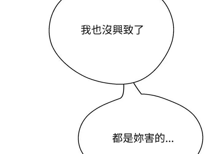 黑帮千金养成记第36話