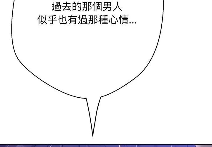 黑帮千金养成记第36話