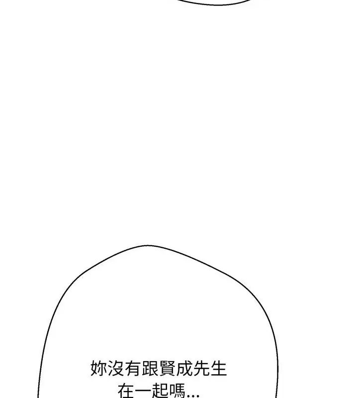 黑帮千金养成记第36話