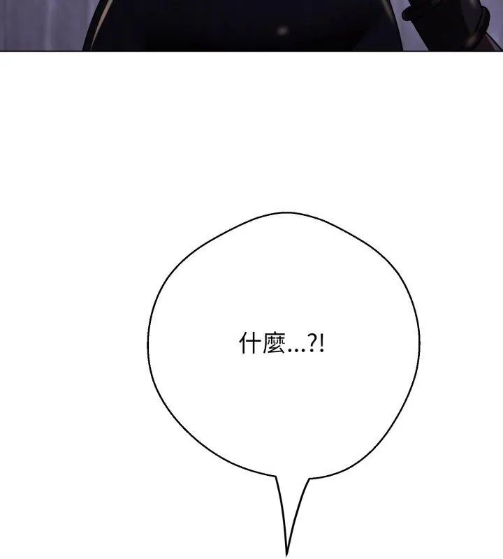 黑帮千金养成记第36話