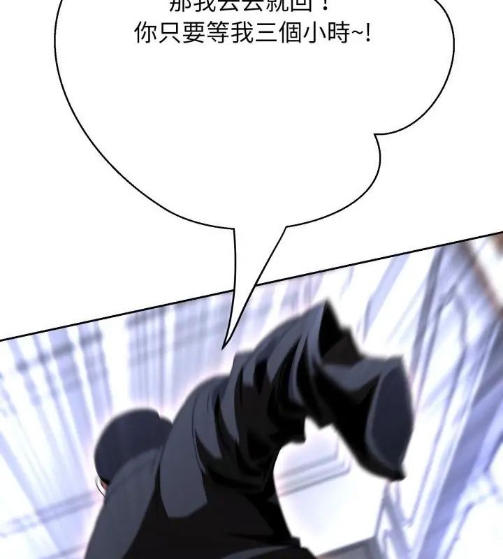 黑帮千金养成记第36話