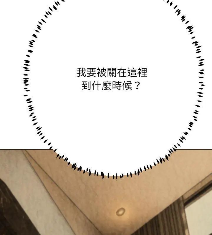 黑帮千金养成记第36話