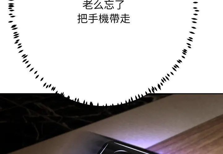 黑幫千金養成記第36話
