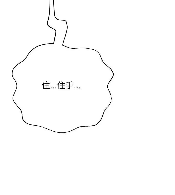 黑帮千金养成记第36話
