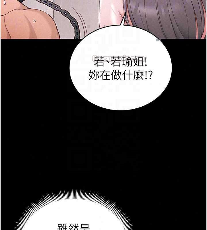 太妹攻略指南第59話-牢中上演八點檔