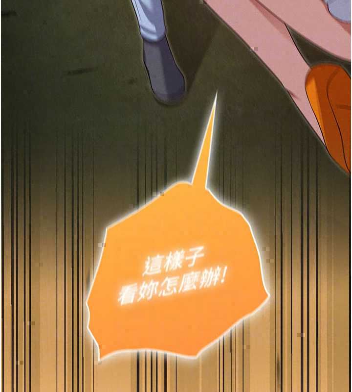 魔法少女露美娜第14話-被前後夾擊的黃色貝拉