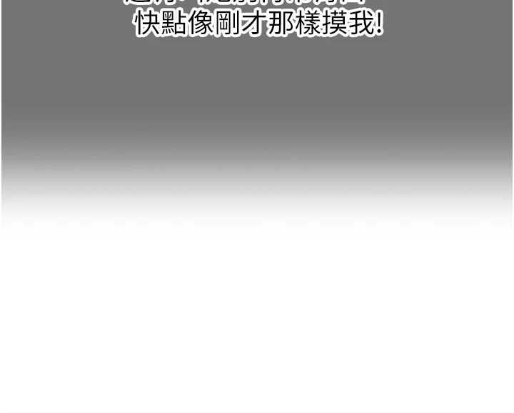 成人漫畫取材課第12話-這下換妳當奴隸了