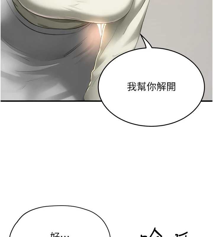成人漫画取材课第12話-這下換妳當奴隸了
