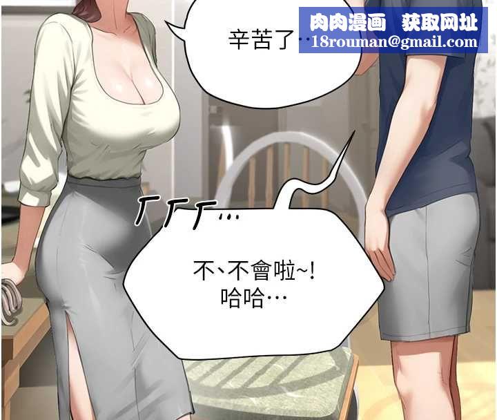 成人漫画取材课第12話-這下換妳當奴隸了