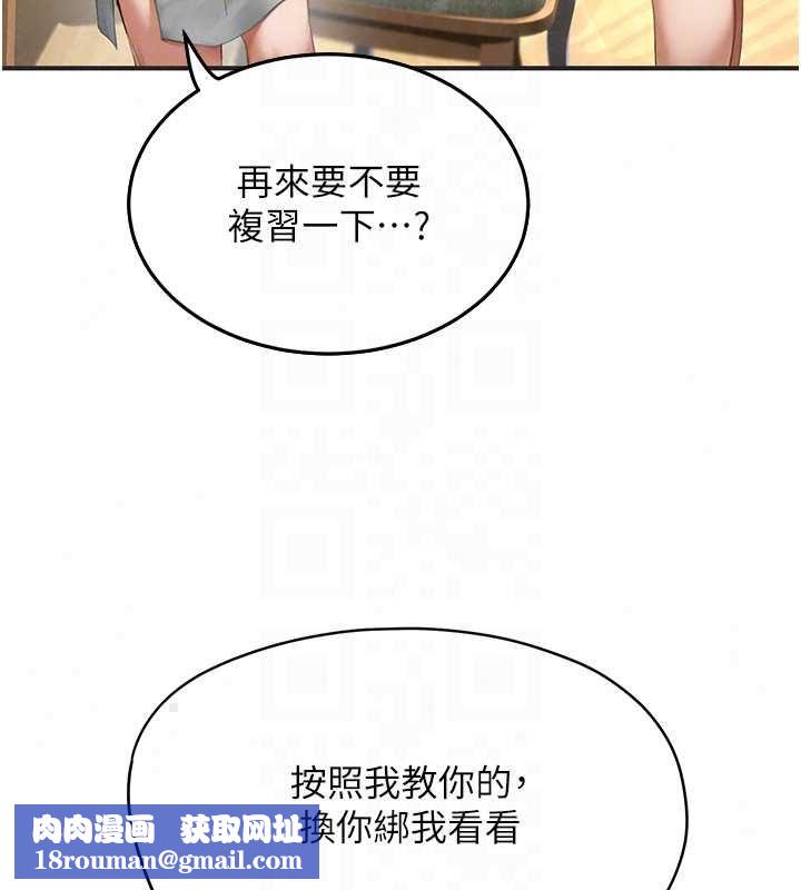 成人漫画取材课第12話-這下換妳當奴隸了