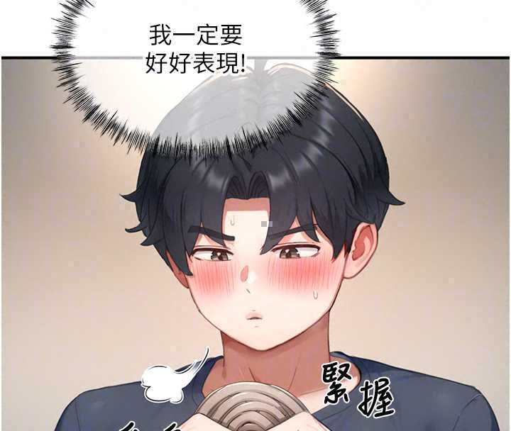 成人漫畫取材課第12話-這下換妳當奴隸了