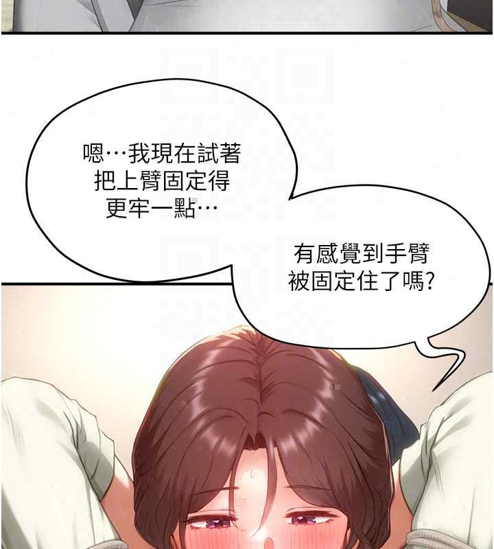 成人漫画取材课第12話-這下換妳當奴隸了