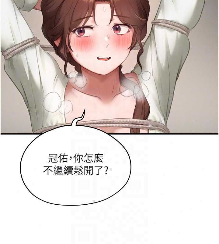 成人漫画取材课第12話-這下換妳當奴隸了