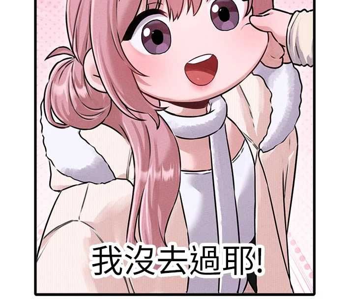 男人配额制第57話-漫畫咖啡廳是聲色場所?!