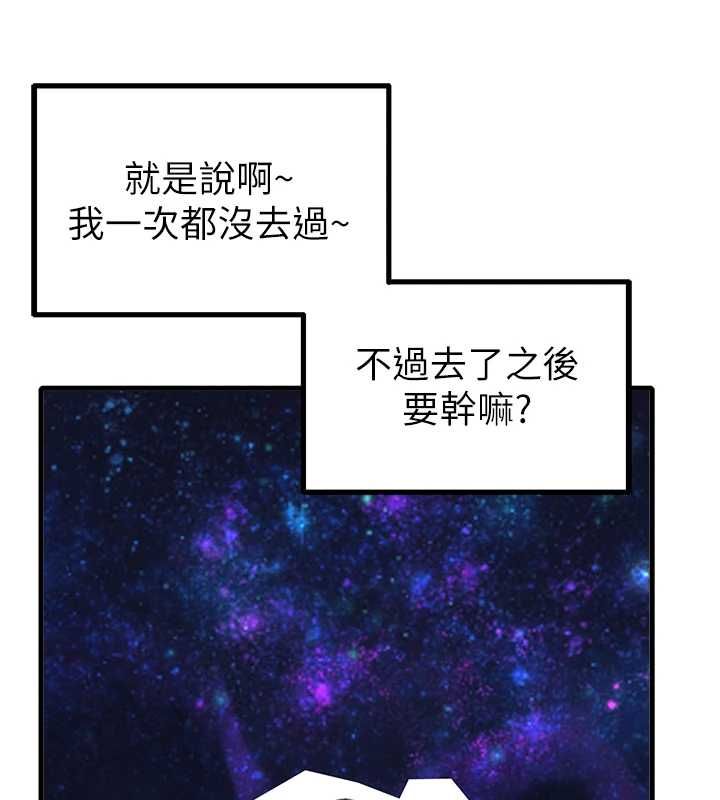 男人配额制第57話-漫畫咖啡廳是聲色場所?!