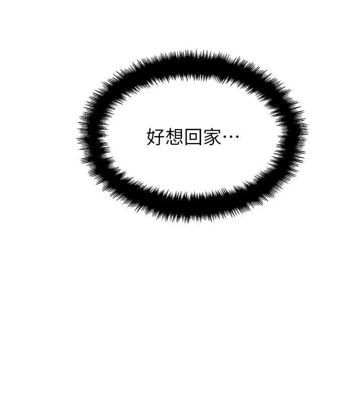 男人配额制第57話-漫畫咖啡廳是聲色場所?!