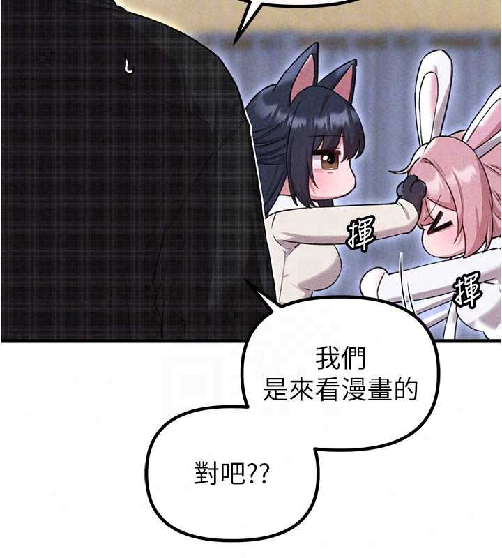 男人配额制第57話-漫畫咖啡廳是聲色場所?!