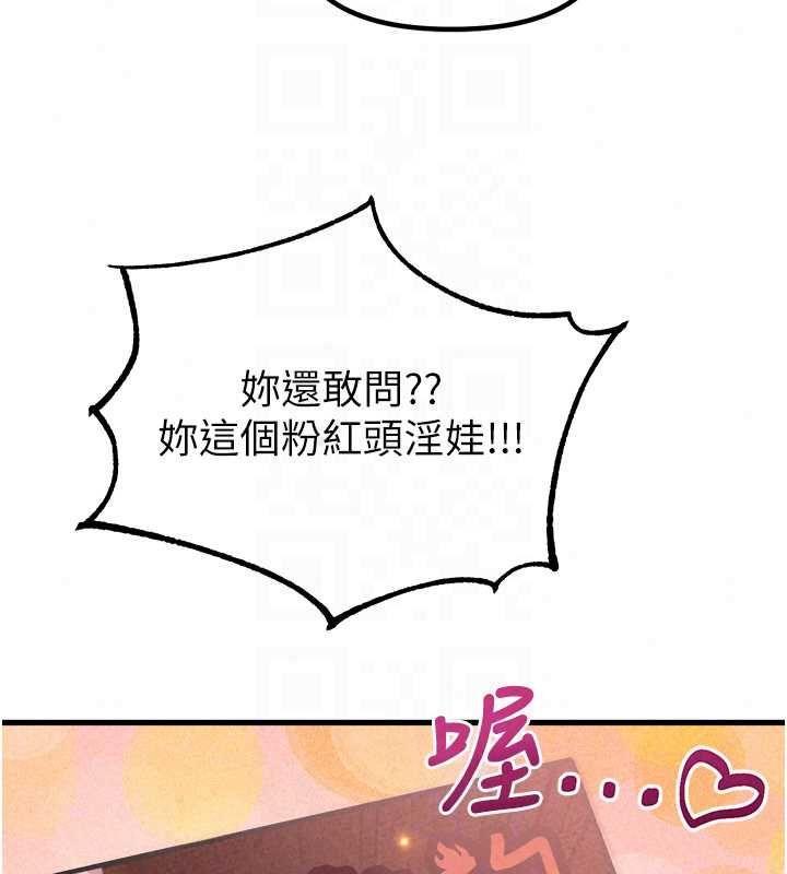 男人配额制第57話-漫畫咖啡廳是聲色場所?!