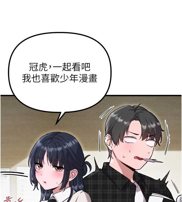 男人配额制第57話-漫畫咖啡廳是聲色場所?!