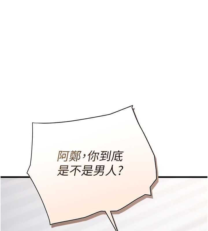 理想型演算法第7話-摸奶摸到擦槍走火