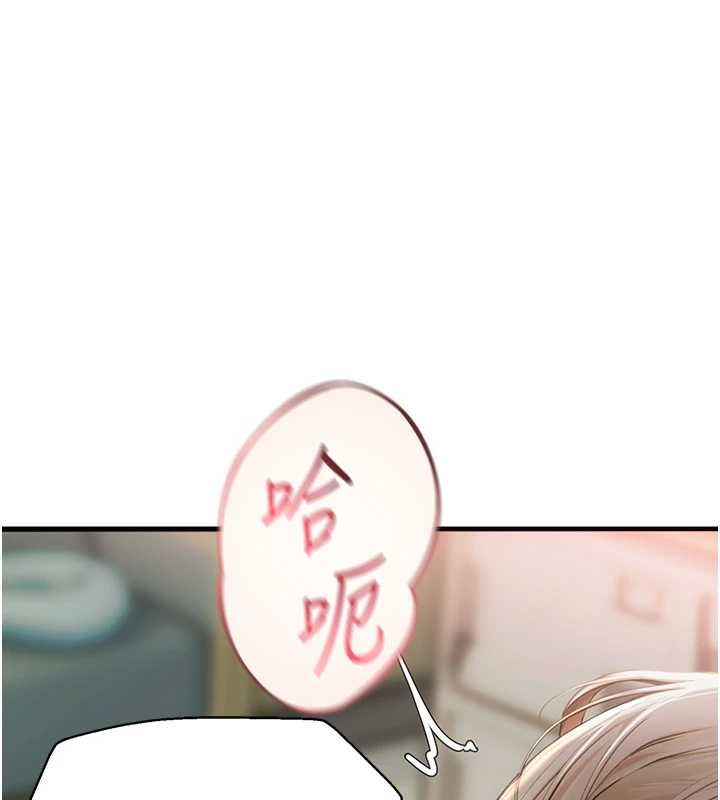 理想型演算法第7話-摸奶摸到擦槍走火