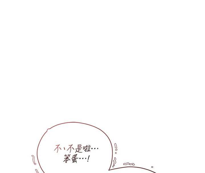 理想型演算法第7話-摸奶摸到擦槍走火