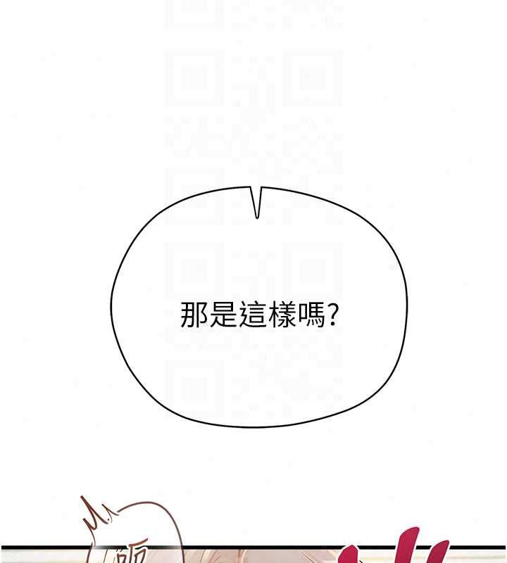 理想型演算法第7話-摸奶摸到擦槍走火