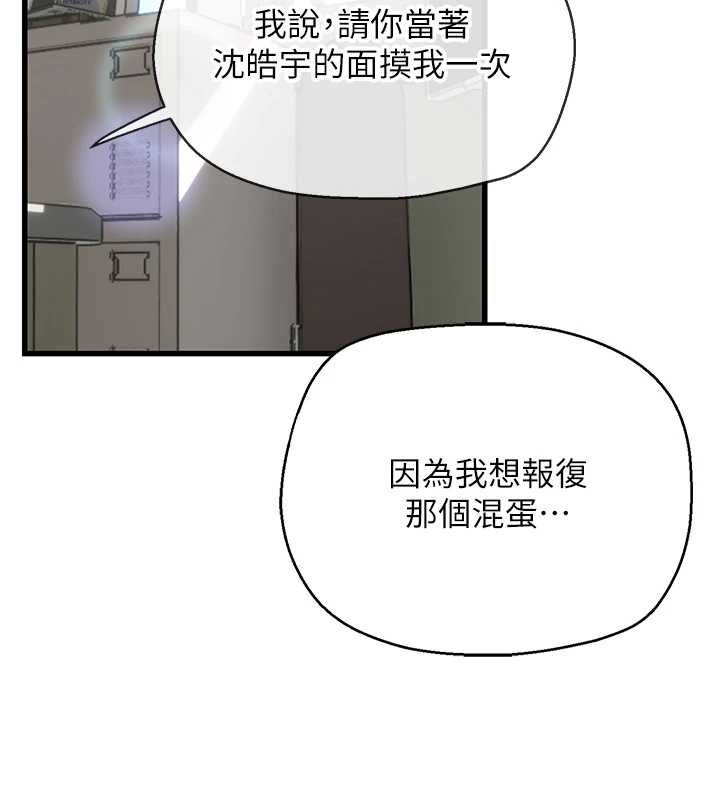 理想型演算法第7話-摸奶摸到擦槍走火