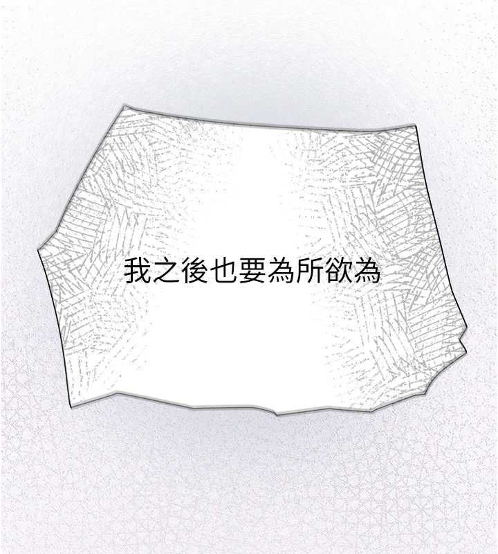 理想型演算法第7話-摸奶摸到擦槍走火