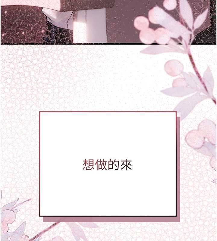 理想型演算法第7話-摸奶摸到擦槍走火