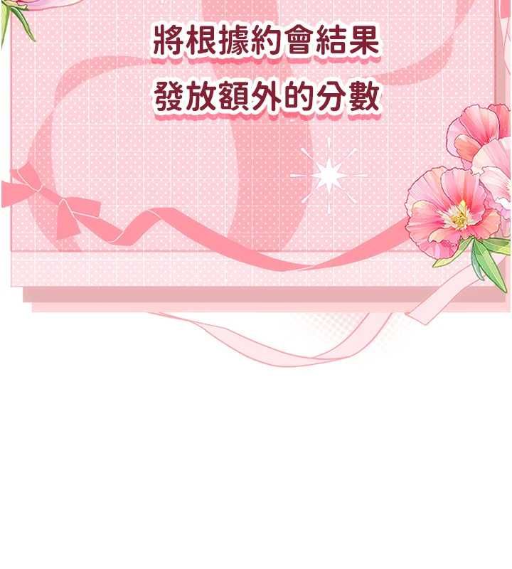 理想型縯算法第7話-摸奶摸到擦槍走火