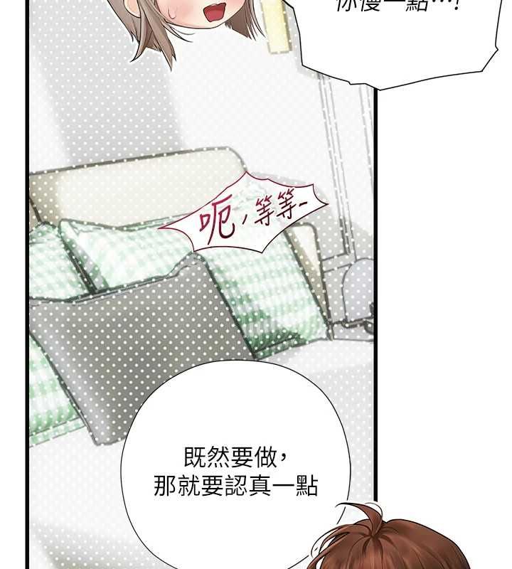 理想型演算法第7話-摸奶摸到擦槍走火