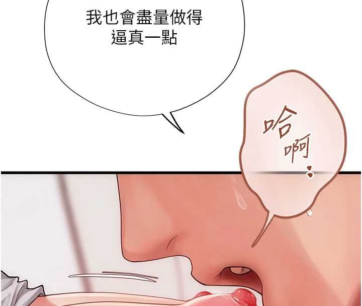 理想型演算法第7話-摸奶摸到擦槍走火