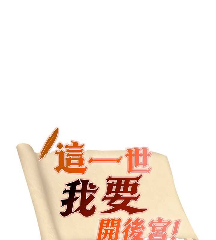 这一世我要开后宫第18話-是老子幫勇者開苞的