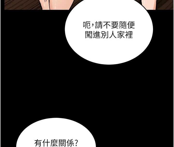 这一世我要开后宫第18話-是老子幫勇者開苞的