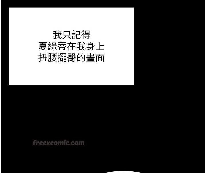 这一世我要开后宫第18話-是老子幫勇者開苞的