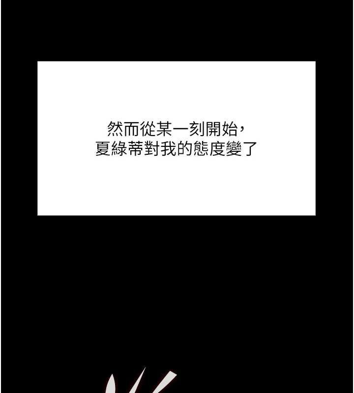 这一世我要开后宫第18話-是老子幫勇者開苞的