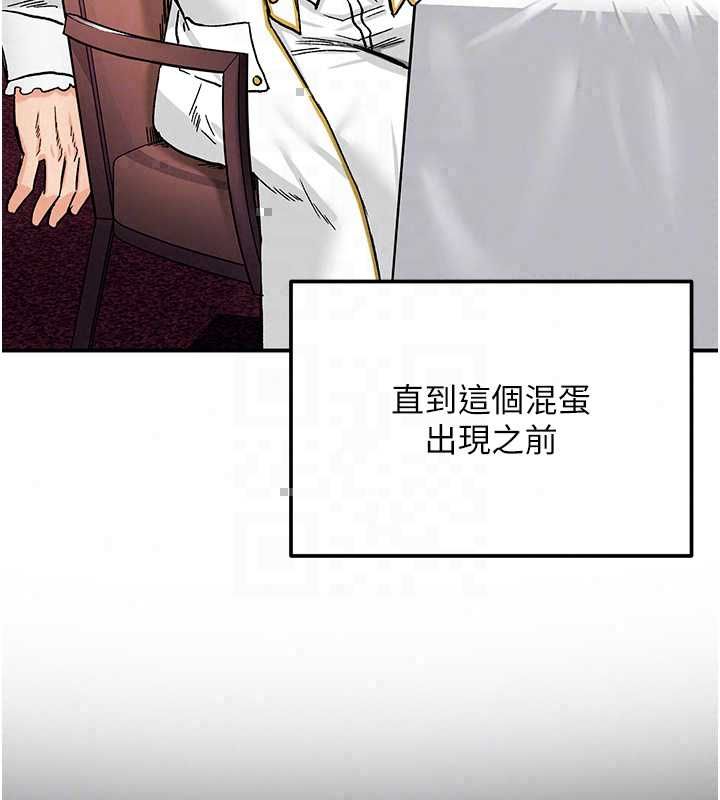 這一世我要開後宮第18話-是老子幫勇者開苞的