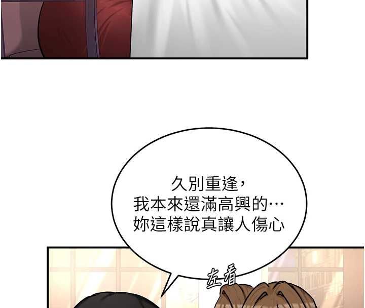 这一世我要开后宫第18話-是老子幫勇者開苞的