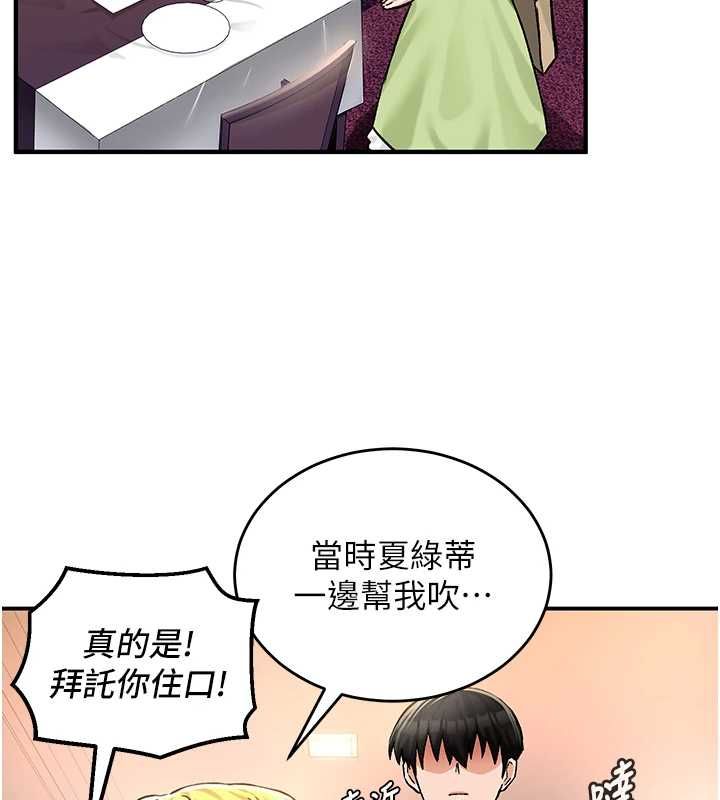 这一世我要开后宫第18話-是老子幫勇者開苞的