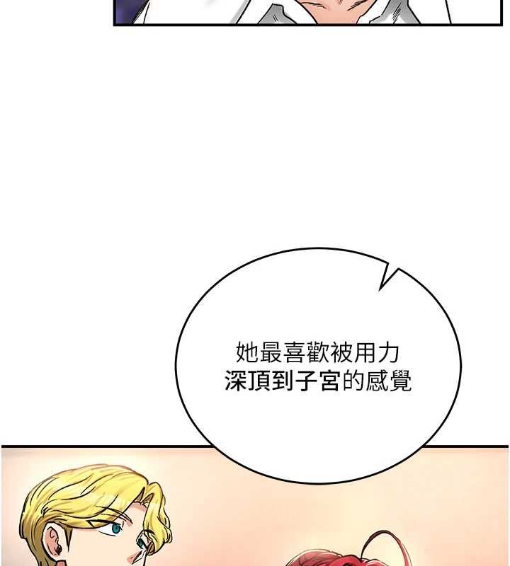 这一世我要开后宫第18話-是老子幫勇者開苞的