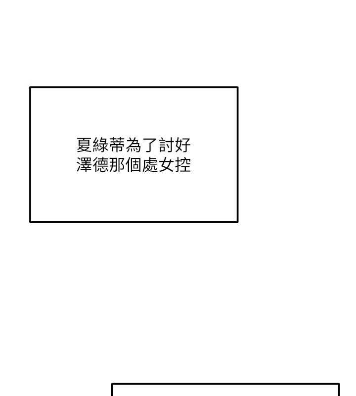 这一世我要开后宫第18話-是老子幫勇者開苞的