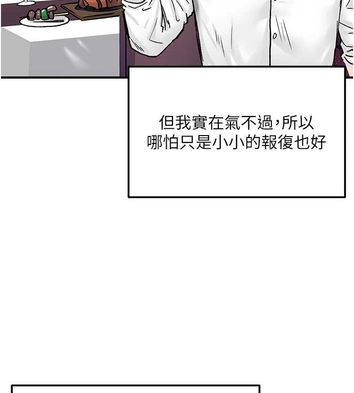 这一世我要开后宫第18話-是老子幫勇者開苞的