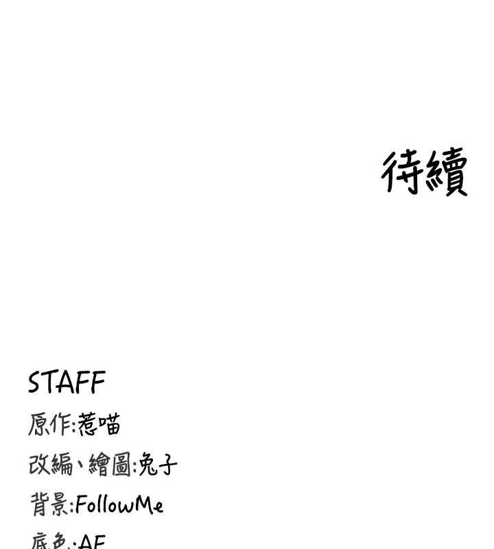 这一世我要开后宫第18話-是老子幫勇者開苞的