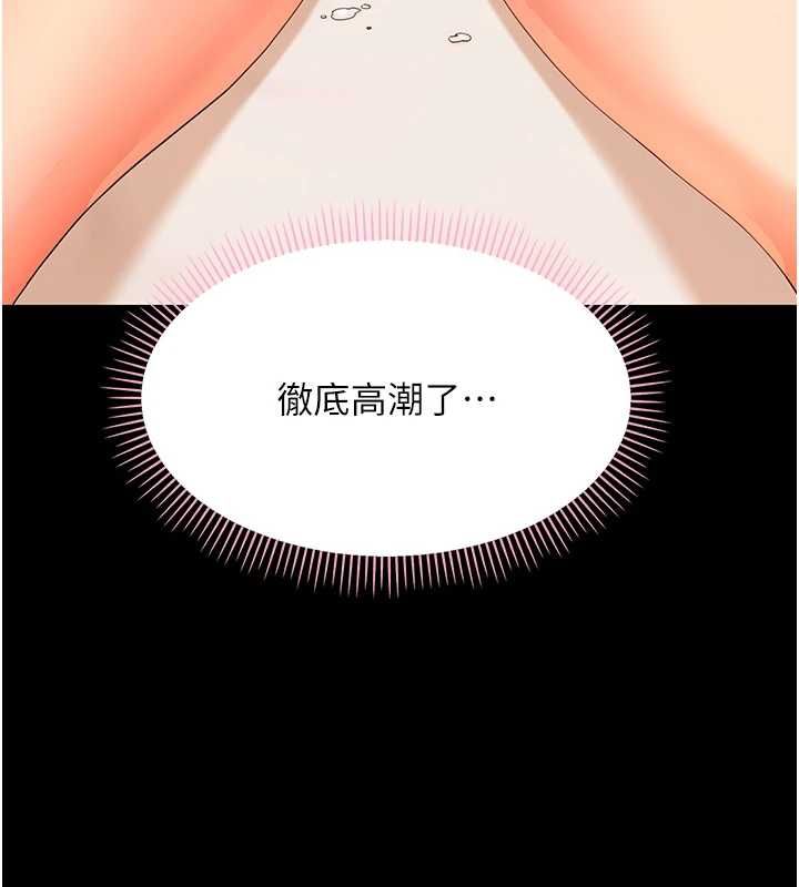 幼惑第39話-跟著我保證讓你們吃很好
