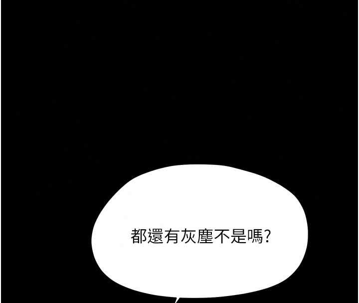 幼惑第39話-跟著我保證讓你們吃很好