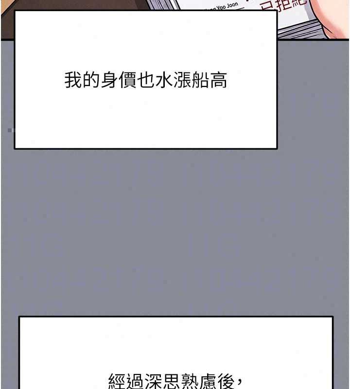 足球型男脱单指南第74話-按捺已久的兔女郎們