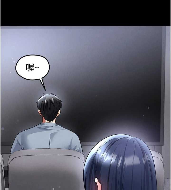 足球型男脱单指南第74話-按捺已久的兔女郎們
