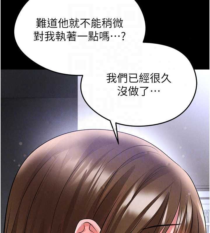 足球型男脱单指南第74話-按捺已久的兔女郎們