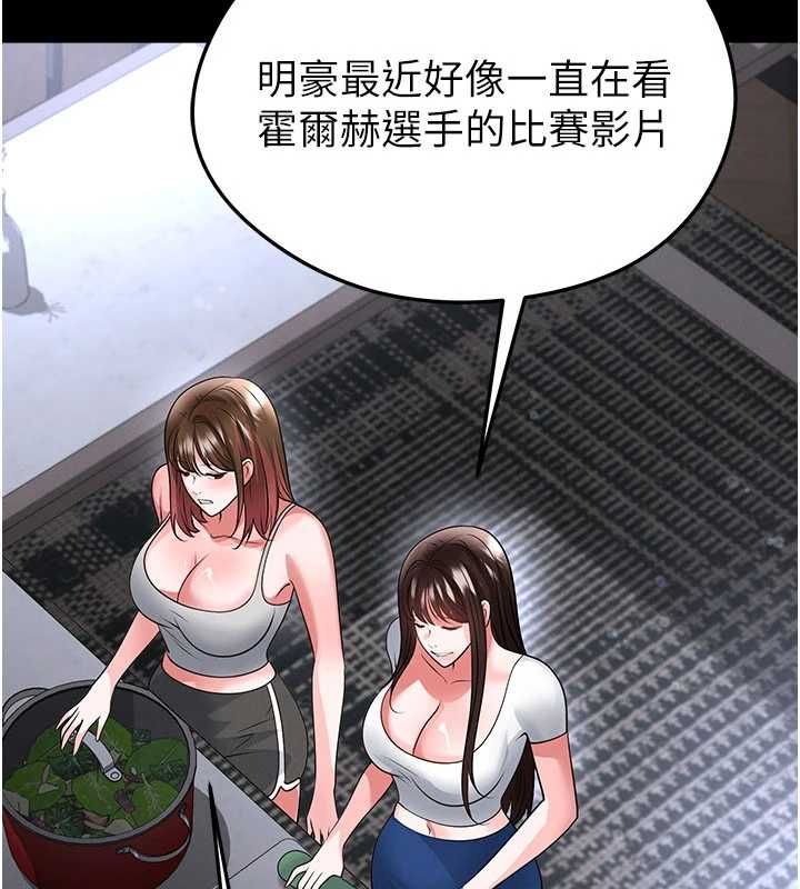 足球型男脱单指南第74話-按捺已久的兔女郎們